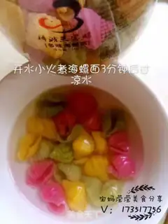 Make ♪ Scrambled ♪ step 3