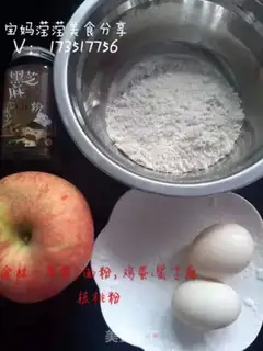 Make Cream apple muffins step 0