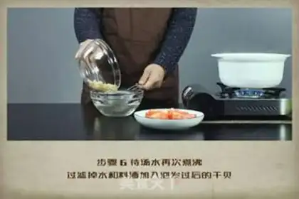 Make Dry beloson soup step 9