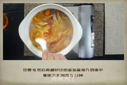 Make Dry beloson soup step 13