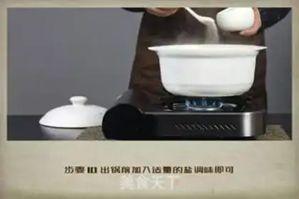 Make Dry beloson soup step 14