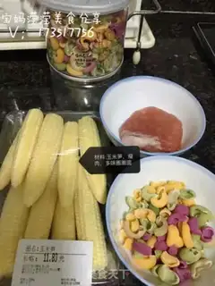 Make Fried butterflies with corn step 0