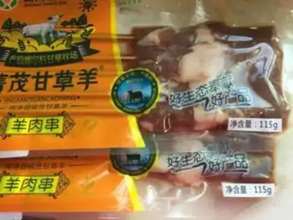 Make The lamb string step 0
