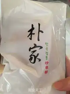 Make Hot fried rice cake step 0