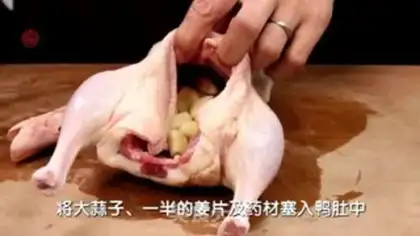 Make To feed a beer duck step 1