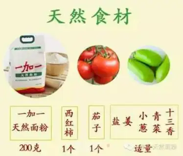 Make Handmade eggplant noodles step 0