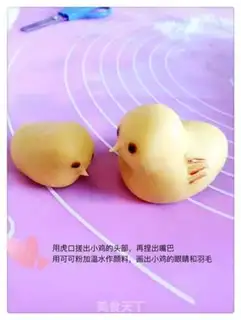 Make Animal fruit step 4