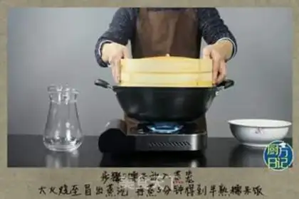 Make Dinosaur mushroom rice step 4