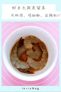 Make Pixie-tail shrimp ball step 1