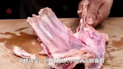 Make Red lamb chops step 0