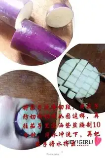 Make Cool ass eggplant step 0