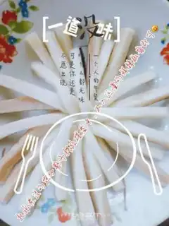 Make Cool ass eggplant step 2