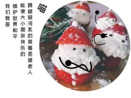 Make Strawberry Santa step 4