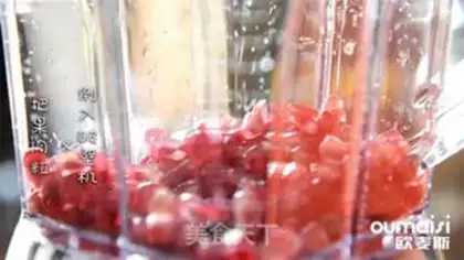 Make Pink pomegranate juice step 1