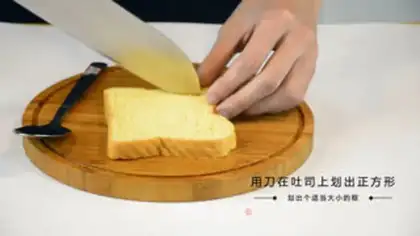 Make Egg toast step 0
