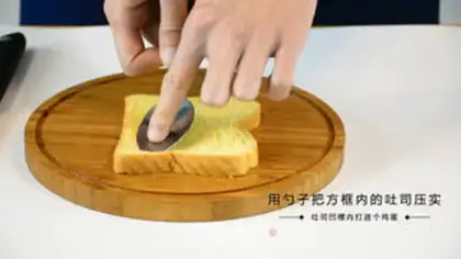 Make Egg toast step 1