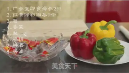 Make Cool cucumber step 0