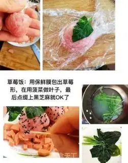 Make Strawberry step 4