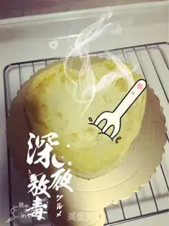 Make Baking cake step 25
