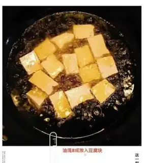 Make Tofu steam step 3