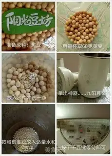 Make Soy-silt noodles step 1