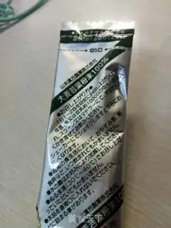 Make We