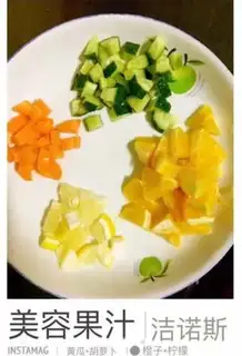 Make Beauty juice step 0