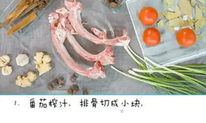 Make Sugar vinegar ribs step 0