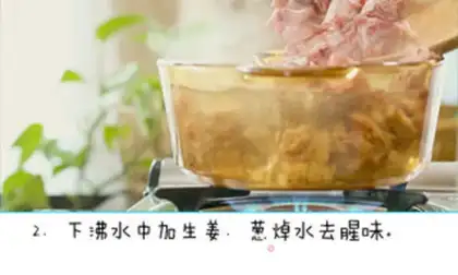 Make Sugar vinegar ribs step 1