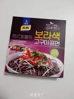 Make Chicken noodles step 2