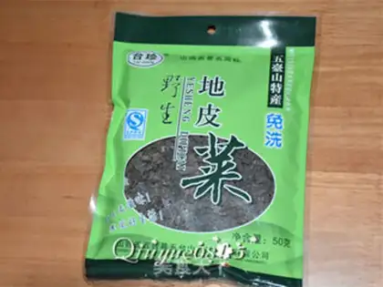 Make Ground vegan dumplings step 0