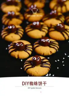 Make Spider crackers step 0