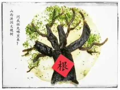 Make The flood cave tree of Shanxi step 25