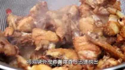 Make Spicy chicken step 1