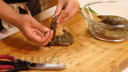 Make Shrimp step 0