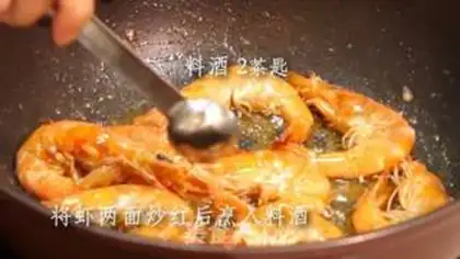 Make Shrimp step 6