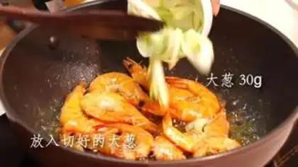 Make Shrimp step 7