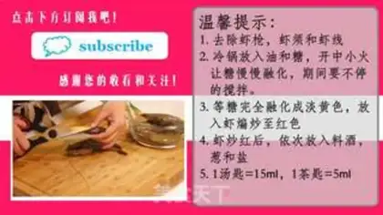 Make Shrimp step 10