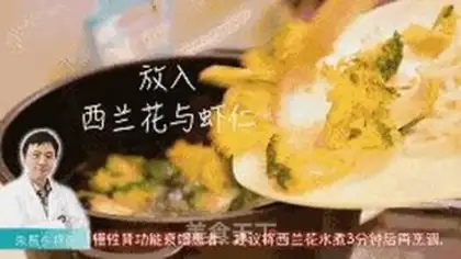 Make Emerald shrimp pearl noodles step 1