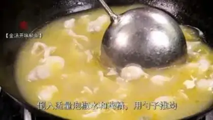 Make The gold soup smelts step 4