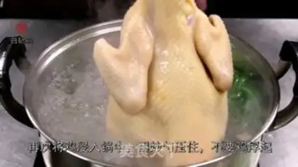 Make White chicken step 1