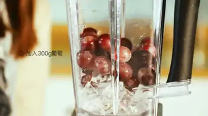 Make Grape juice step 1