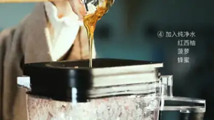 Make Grape juice step 2