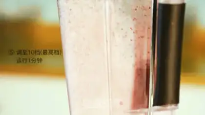Make Grape juice step 3