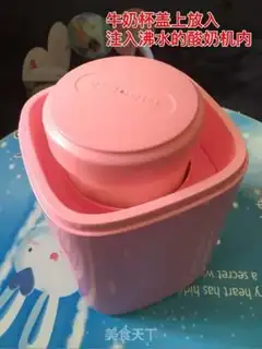 Make Homemade yogurt step 4