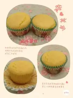 Make Cupcake step 5