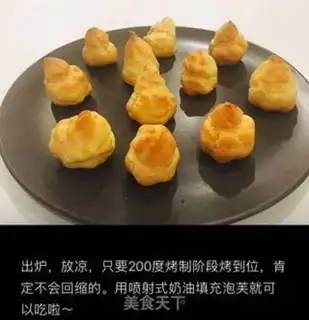 Make Butter puff step 5