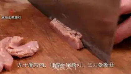 Make Spicy spicy water step 0
