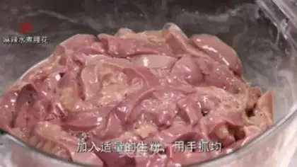 Make Spicy spicy water step 1