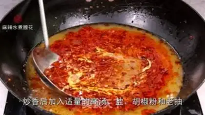 Make Spicy spicy water step 2